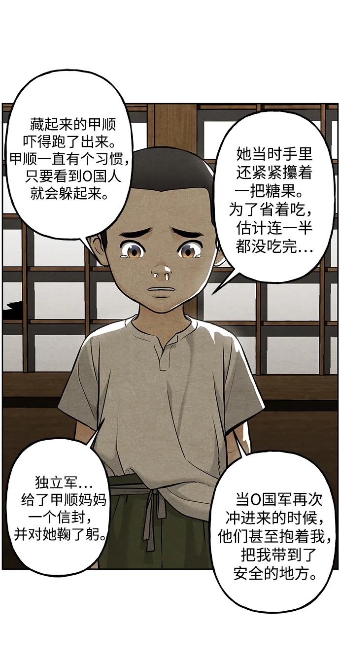 《未来的古董店》[第220] 烛火（12） 第4页