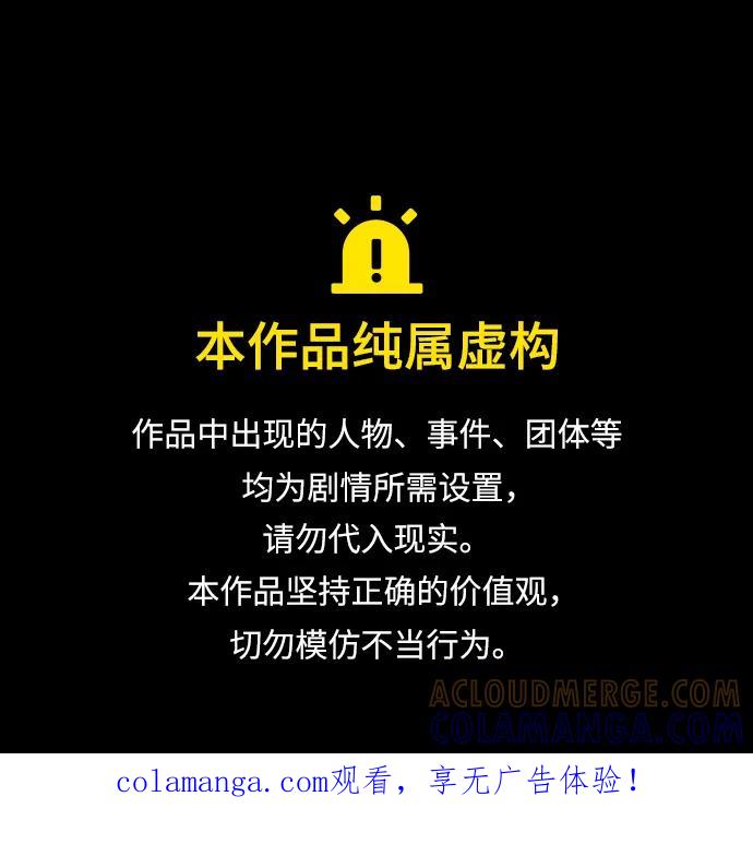 《未来的古董店》[第221] 烛火（13） 第1页