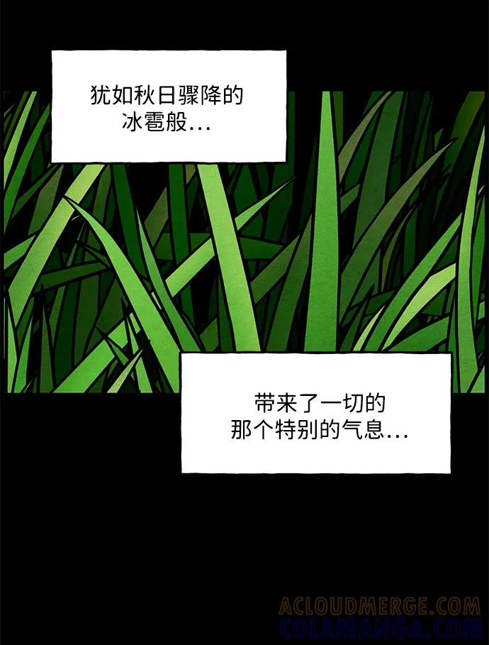 《未来的古董店》[第221] 烛火（13） 第9页