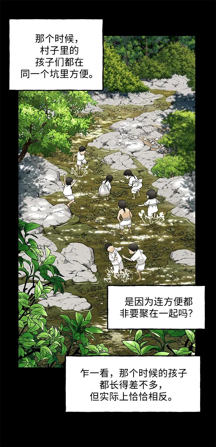 《未来的古董店》[第221] 烛火（13） 第14页