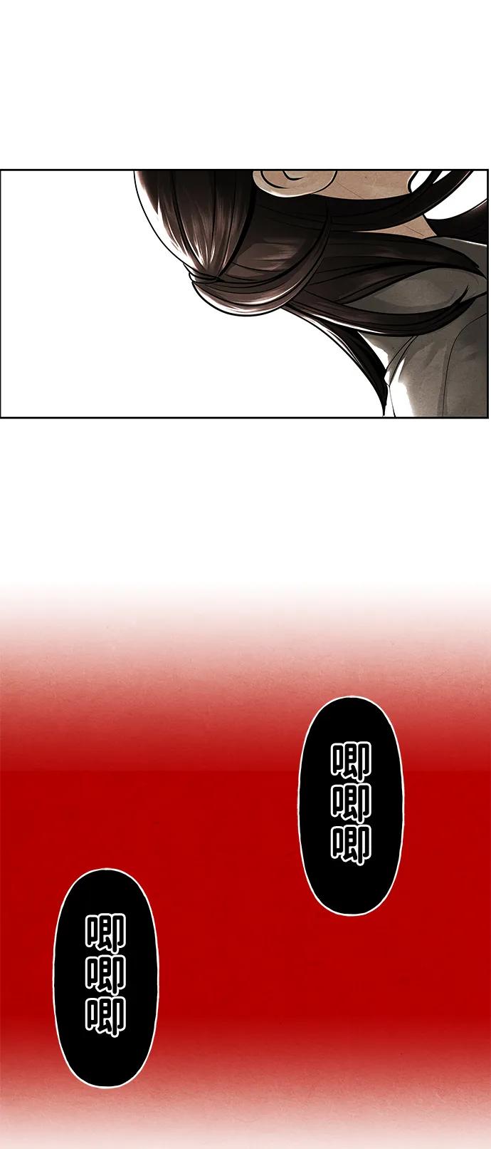 《未来的古董店》[第221] 烛火（13） 第4页