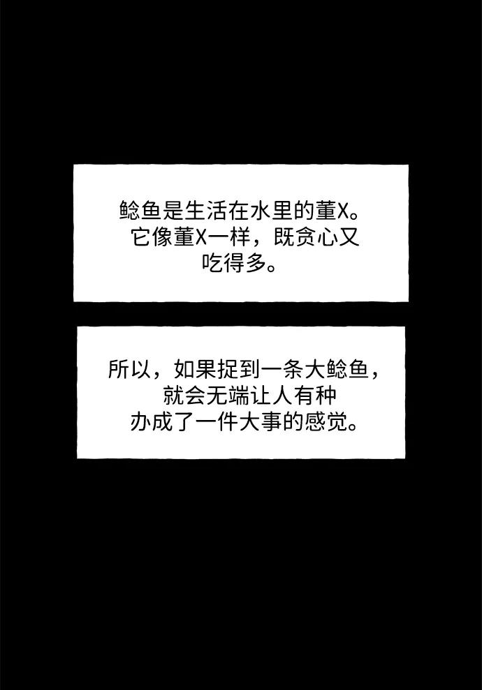 《未来的古董店》[第221] 烛火（13） 第19页