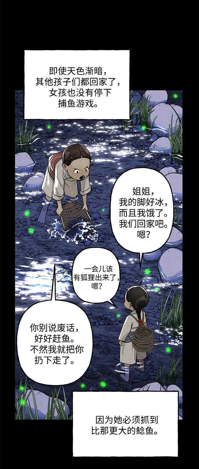 《未来的古董店》[第221] 烛火（13） 第20页