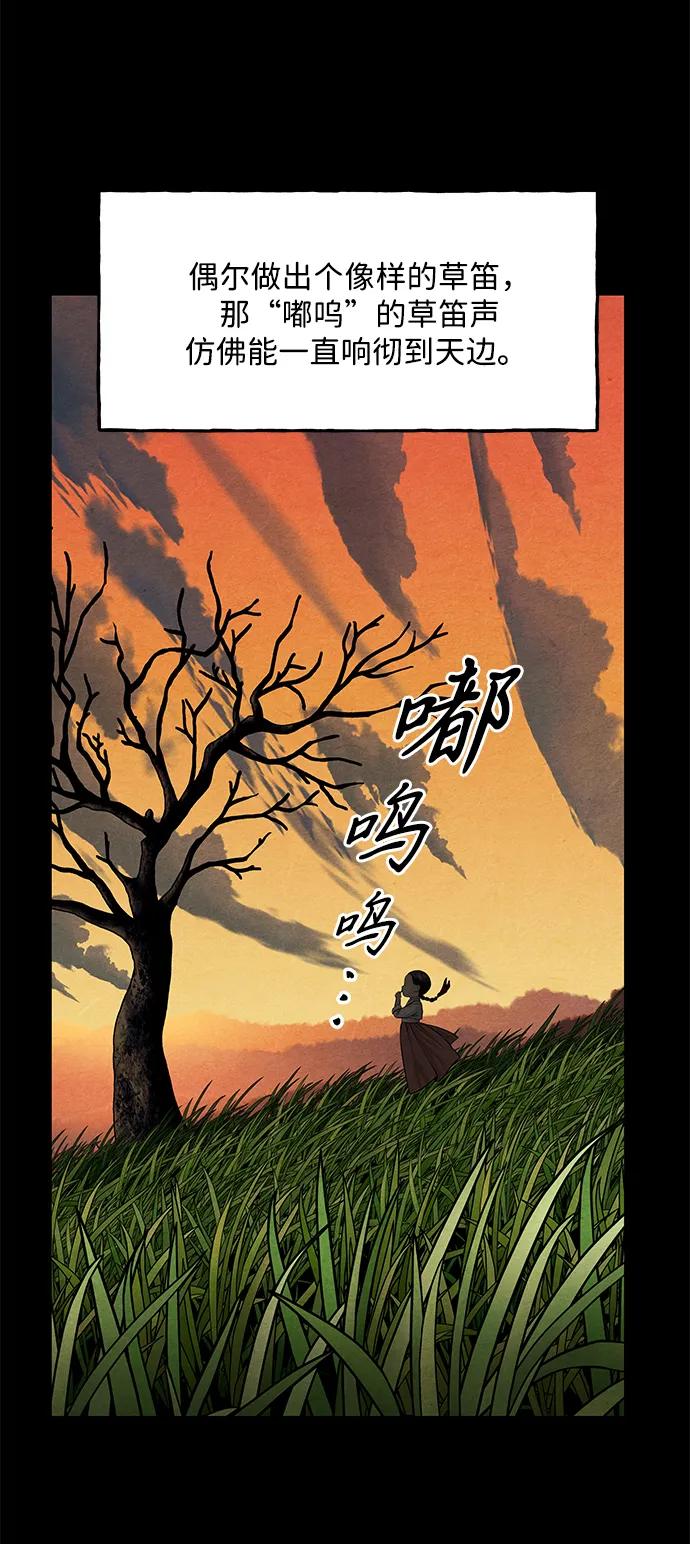 《未来的古董店》[第221] 烛火（13） 第12页