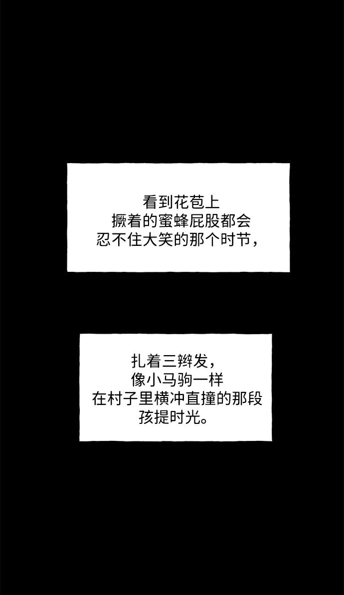 《未来的古董店》[第221] 烛火（13） 第10页