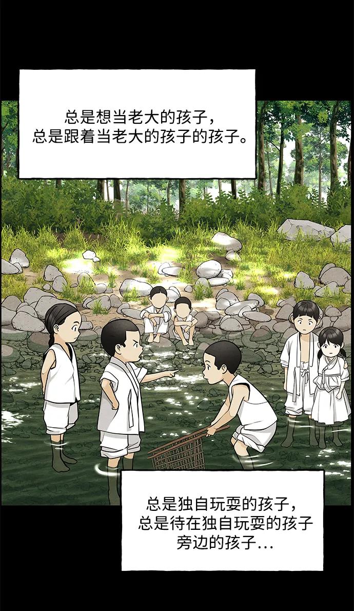 《未来的古董店》[第221] 烛火（13） 第16页
