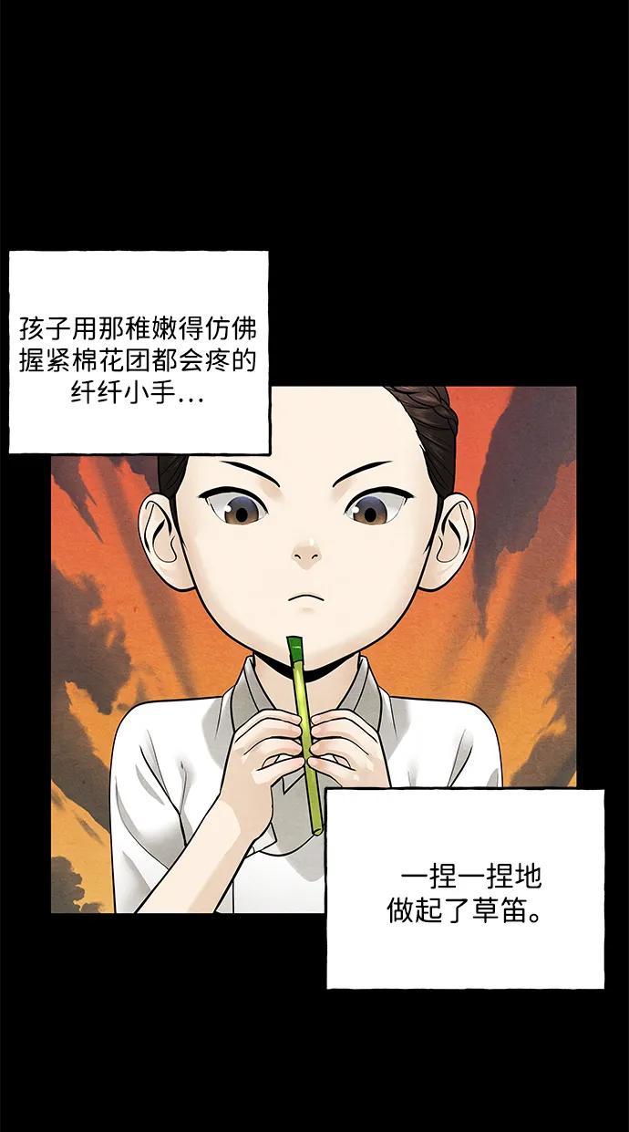 《未来的古董店》[第221] 烛火（13） 第11页