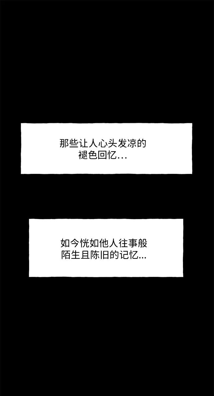 《未来的古董店》[第221] 烛火（13） 第8页