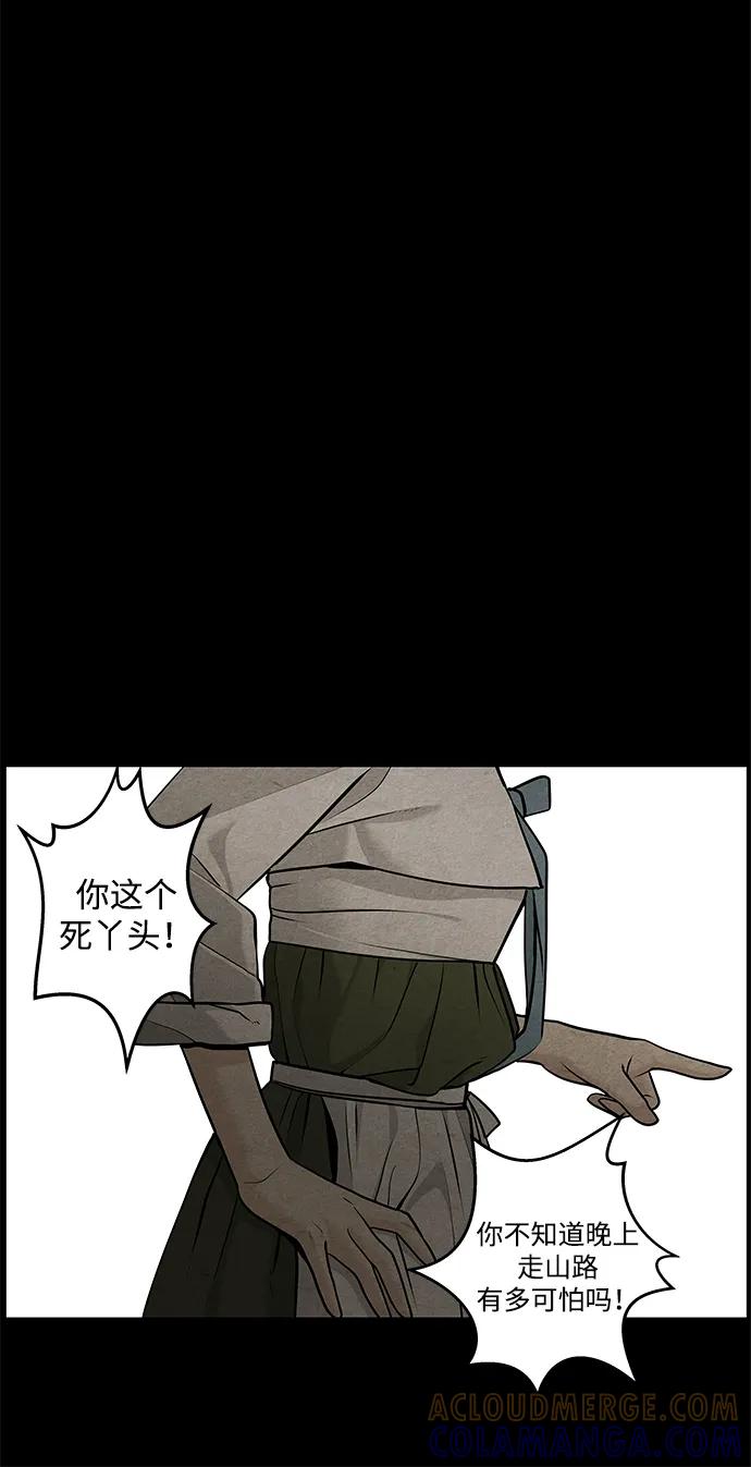 《未来的古董店》[第221] 烛火（13） 第21页