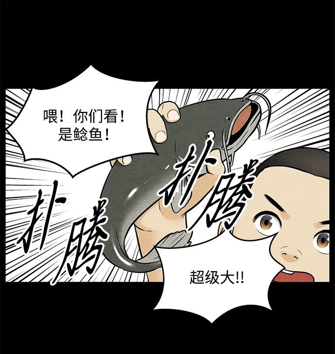 《未来的古董店》[第221] 烛火（13） 第18页