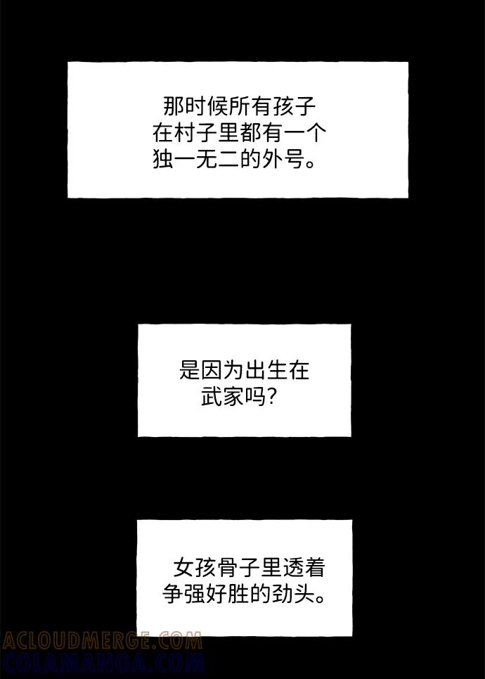 《未来的古董店》[第221] 烛火（13） 第17页