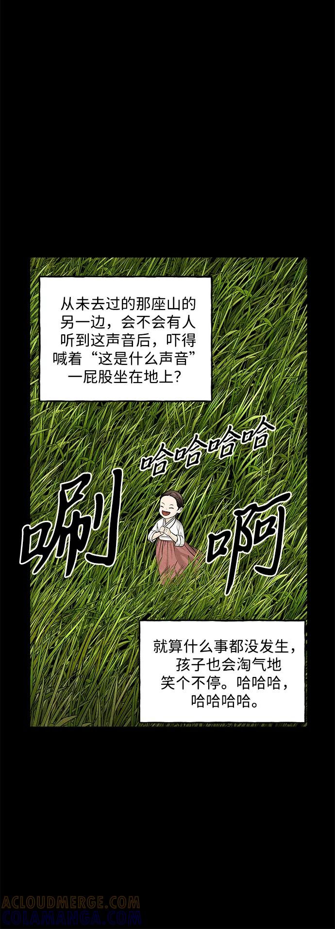 《未来的古董店》[第221] 烛火（13） 第13页