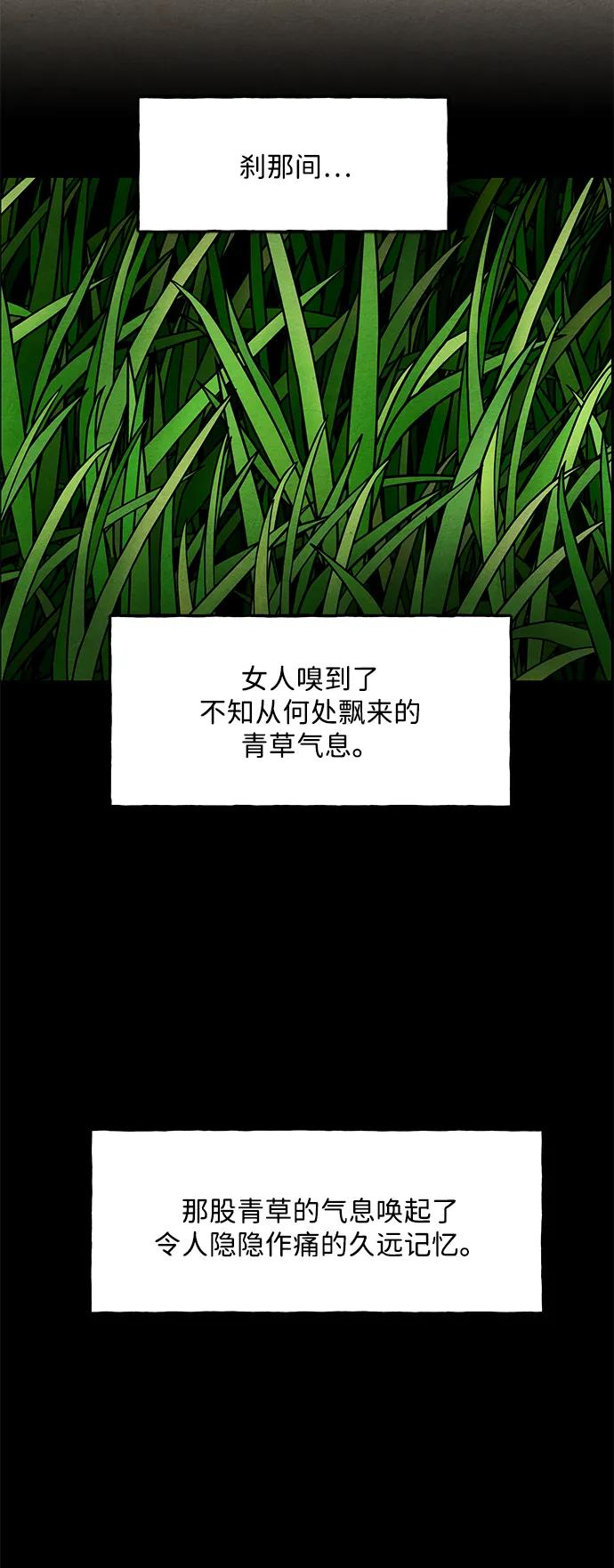 《未来的古董店》[第221] 烛火（13） 第6页