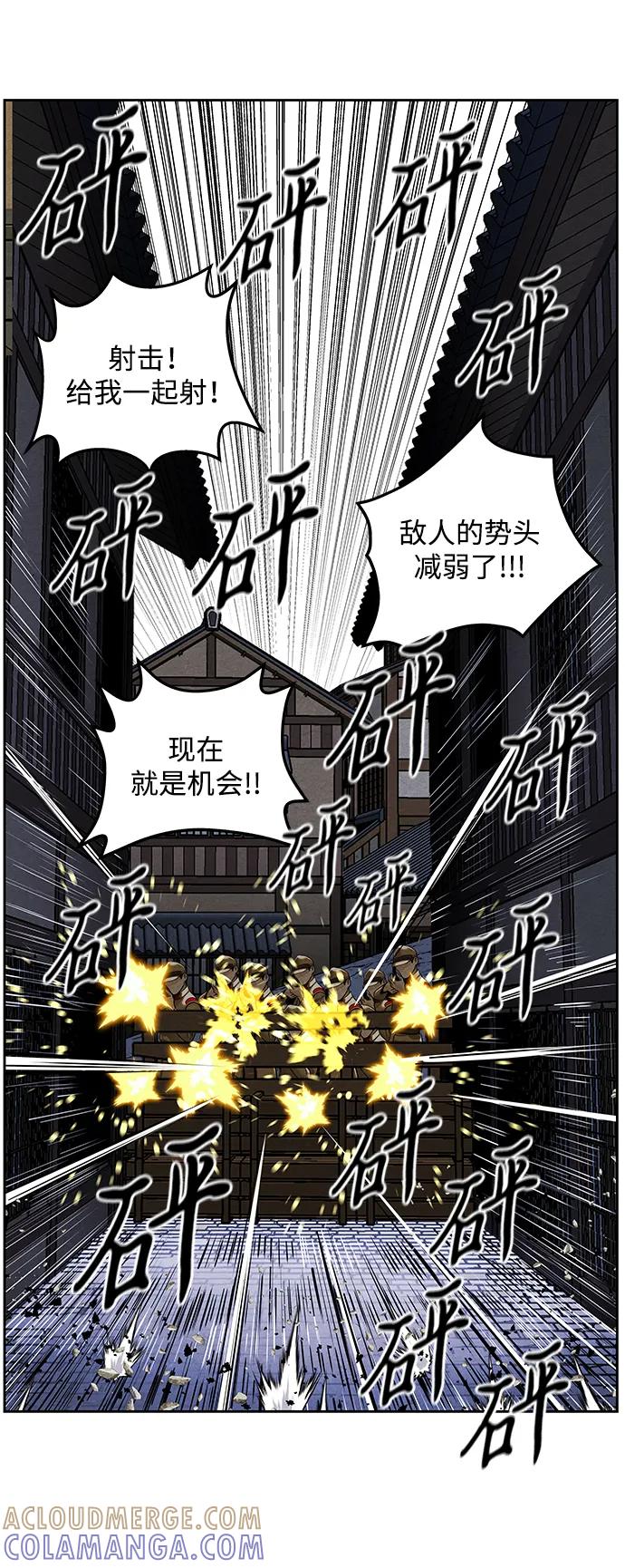《未来的古董店》[第223] 烛火（完） 第25页