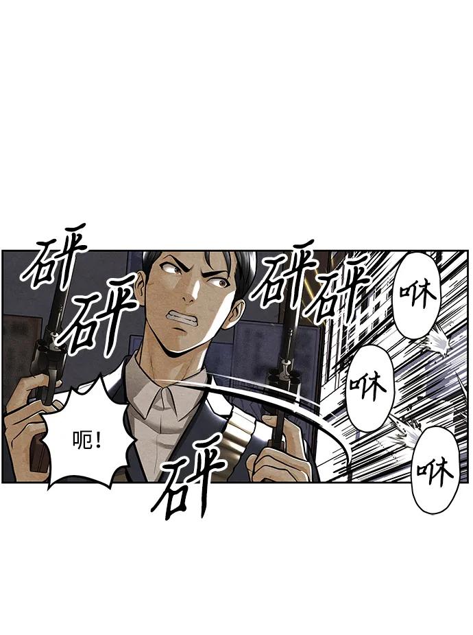 《未来的古董店》[第223] 烛火（完） 第26页