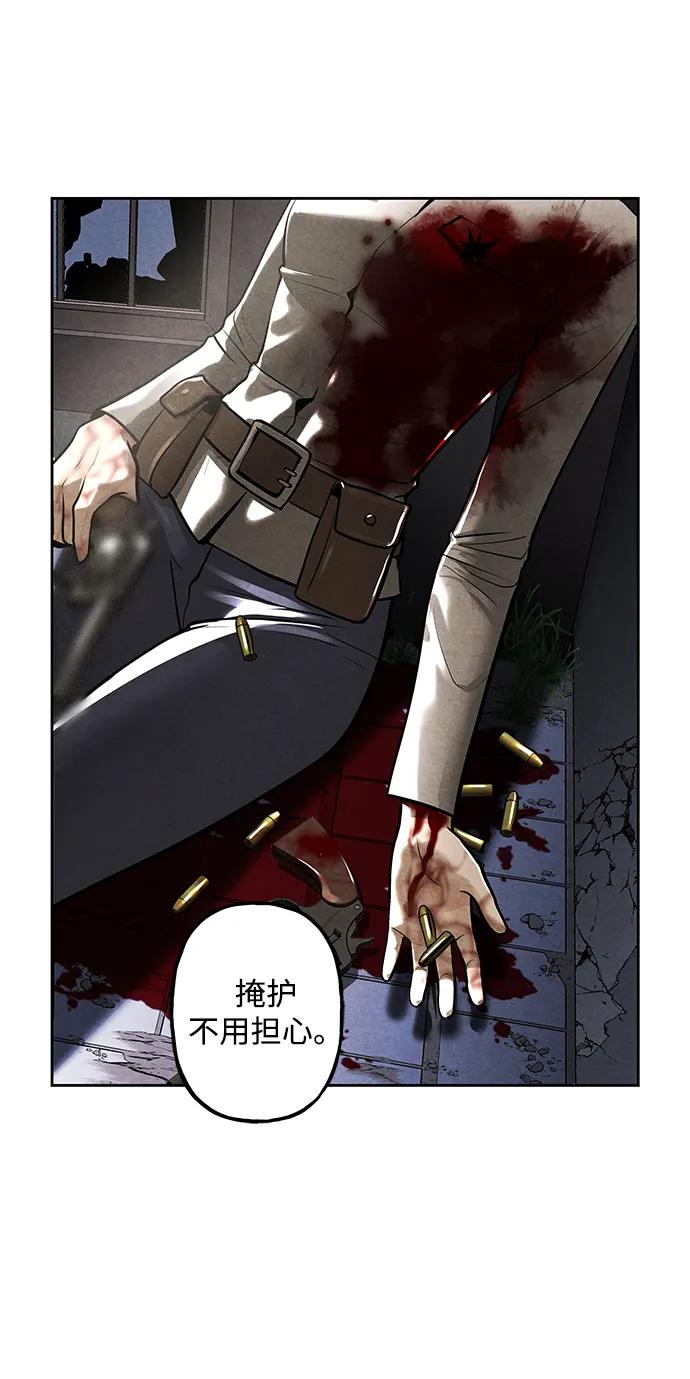 《未来的古董店》[第223] 烛火（完） 第30页