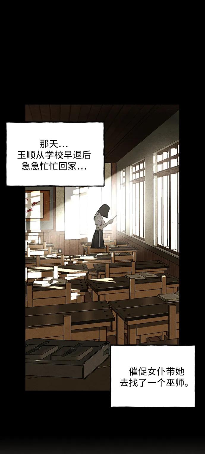 《未来的古董店》[第223] 烛火（完） 第3页