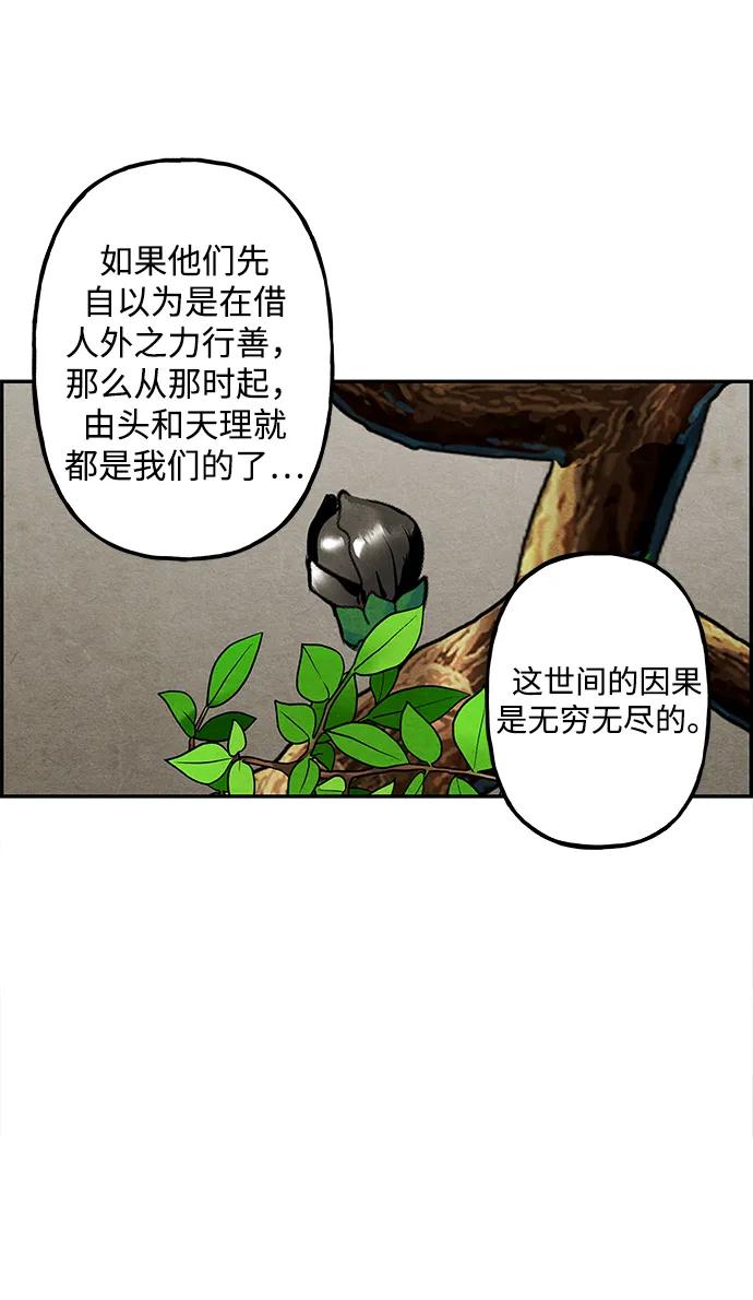 《未来的古董店》[第223] 烛火（完） 第18页