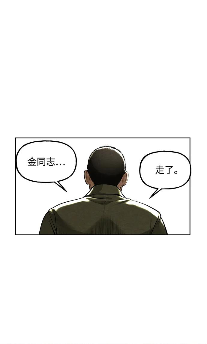 《未来的古董店》[第223] 烛火（完） 第29页
