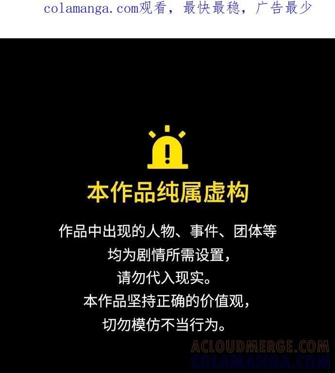 《未来的古董店》[第223] 烛火（完） 第1页