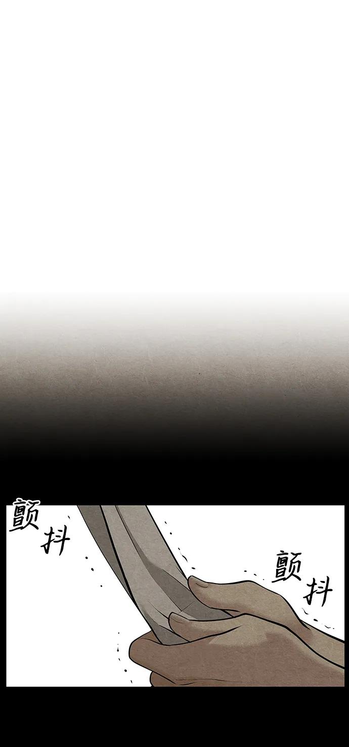 《未来的古董店》[第223] 烛火（完） 第2页