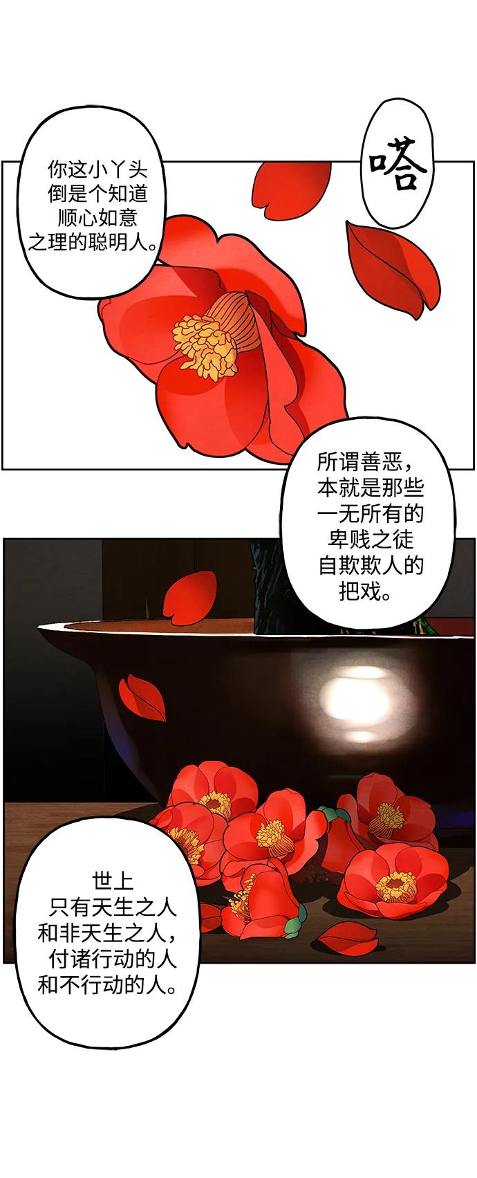 《未来的古董店》[第223] 烛火（完） 第14页