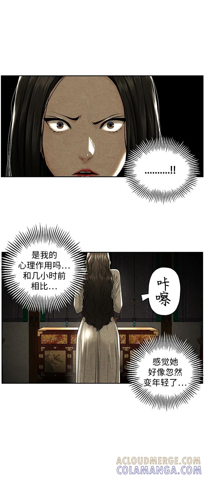 《未来的古董店》[第223] 烛火（完） 第16页