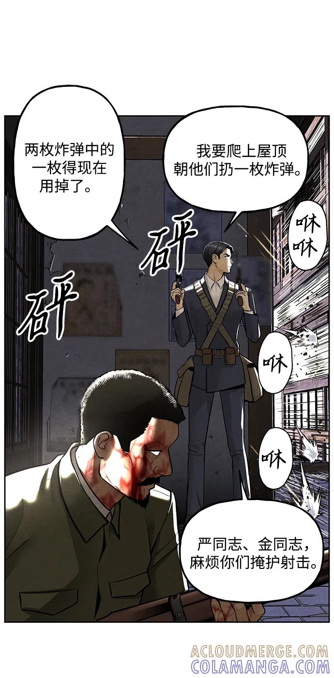 《未来的古董店》[第223] 烛火（完） 第28页