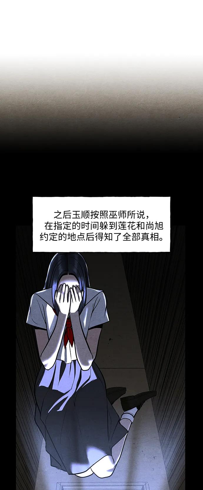 《未来的古董店》[第223] 烛火（完） 第5页