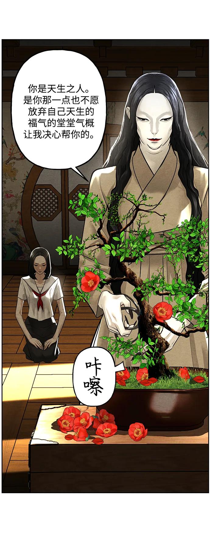 《未来的古董店》[第223] 烛火（完） 第15页