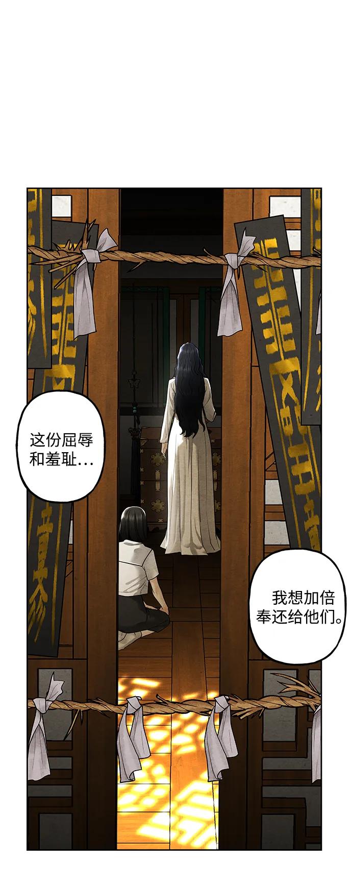 《未来的古董店》[第223] 烛火（完） 第11页