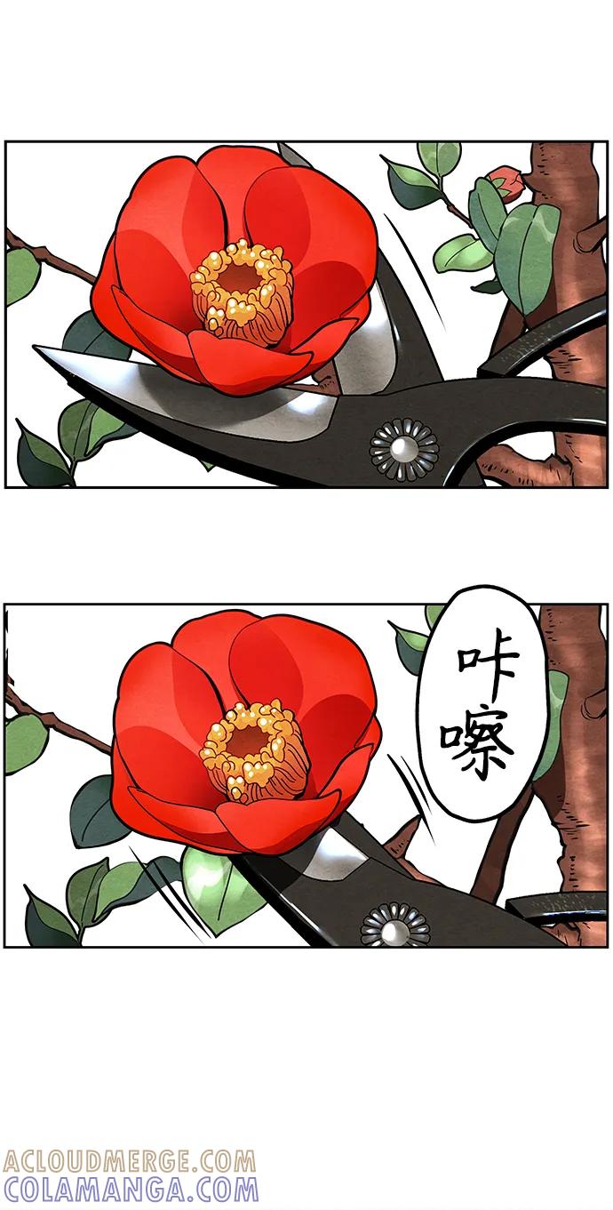 《未来的古董店》[第223] 烛火（完） 第7页