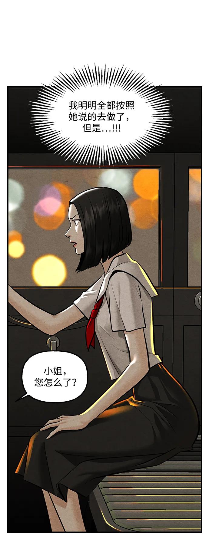 《未来的古董店》[第223] 烛火（完） 第21页