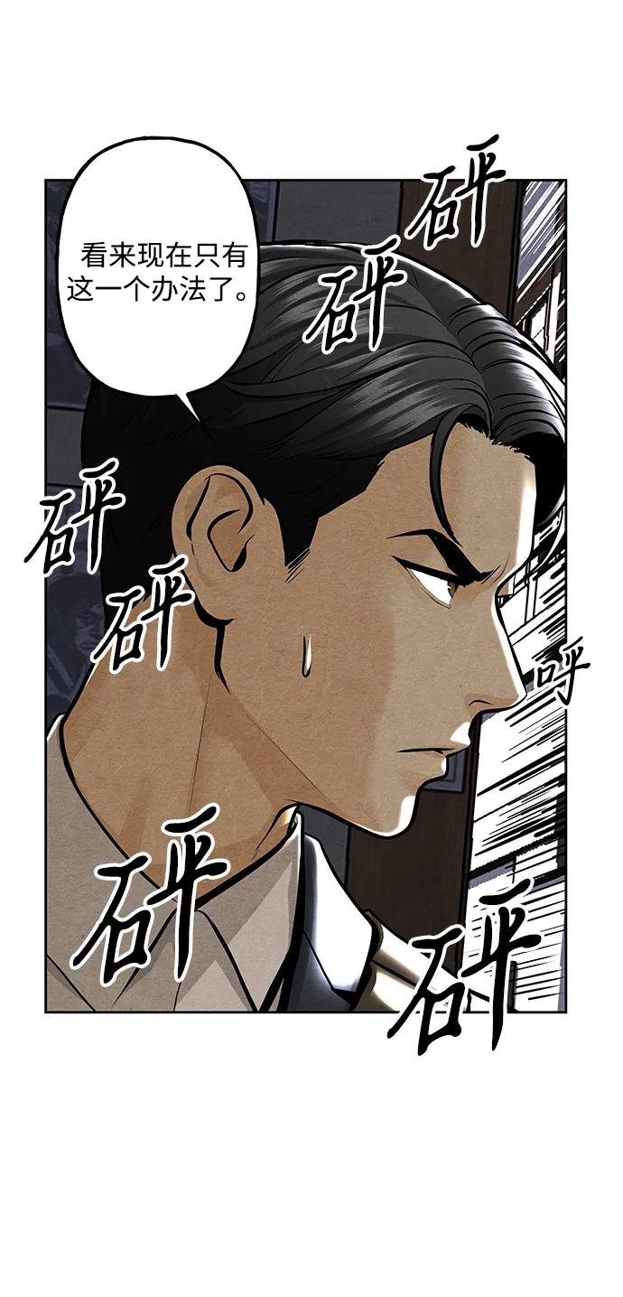 《未来的古董店》[第223] 烛火（完） 第27页