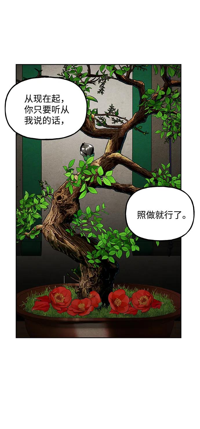 《未来的古董店》[第223] 烛火（完） 第17页