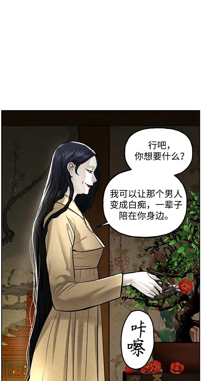 《未来的古董店》[第223] 烛火（完） 第8页