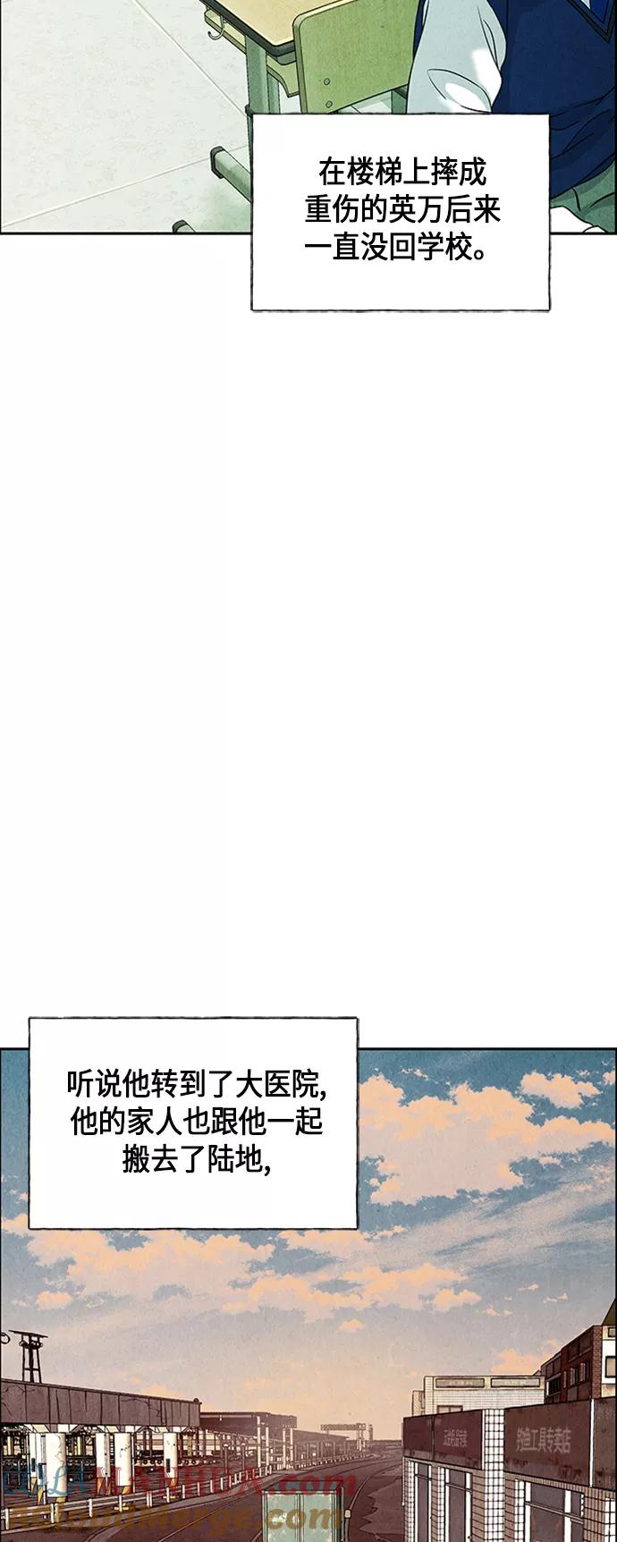 《未来的古董店》[第21话] 中岛（12） 第61页