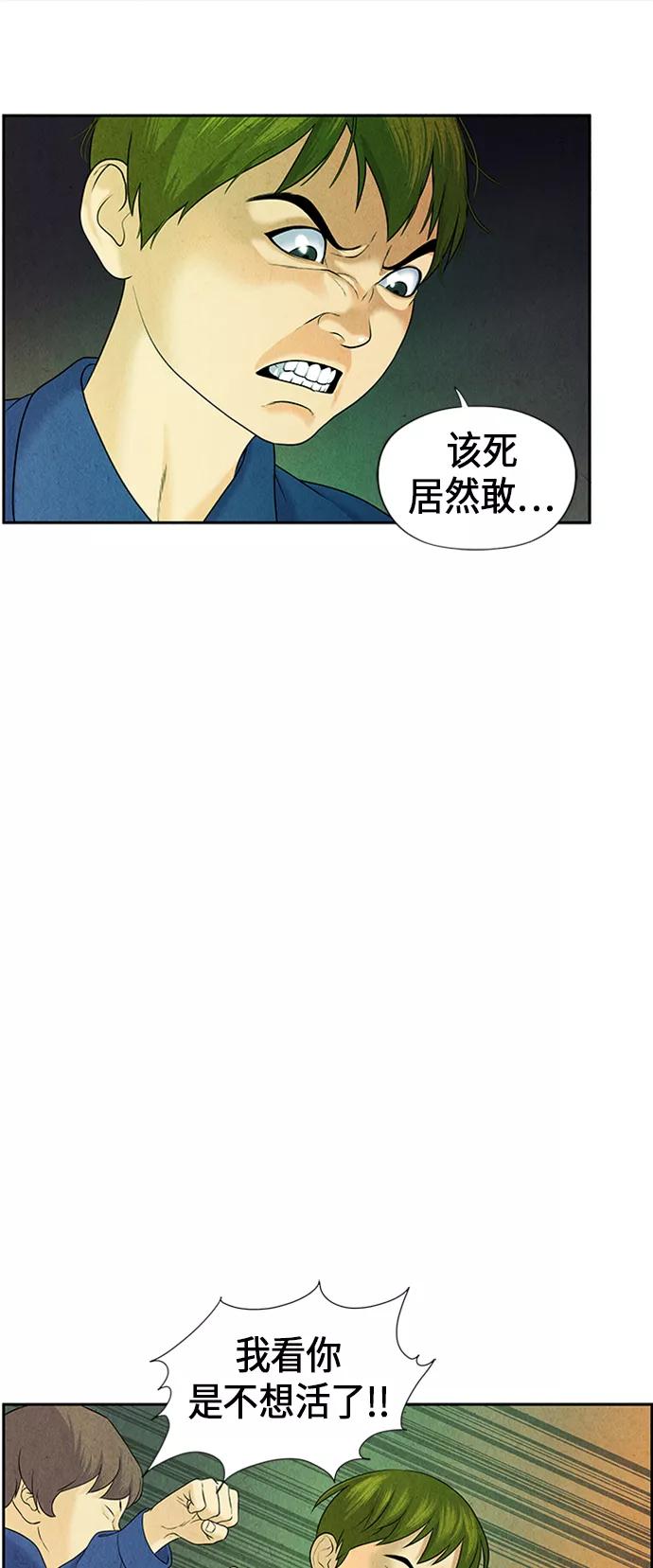 《未来的古董店》[第21话] 中岛（12） 第27页