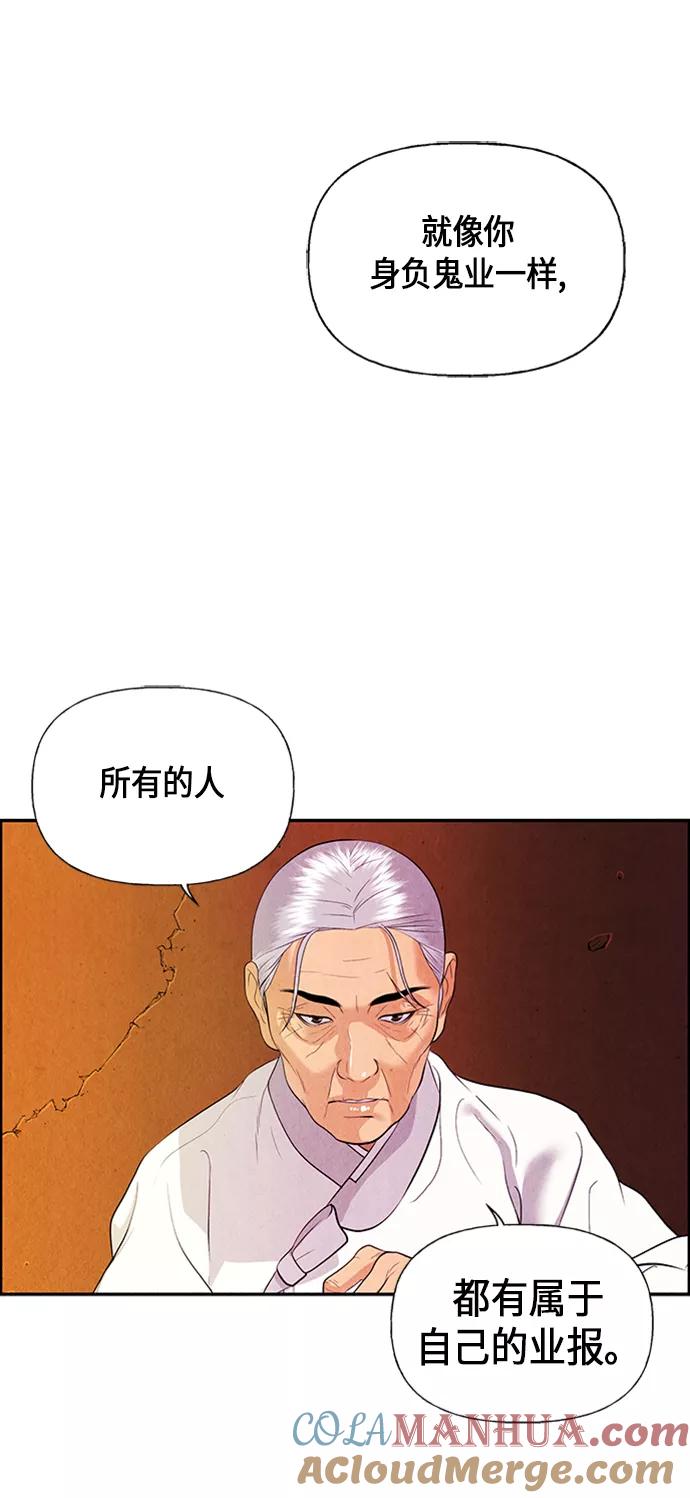 《未来的古董店》[第21话] 中岛（12） 第64页