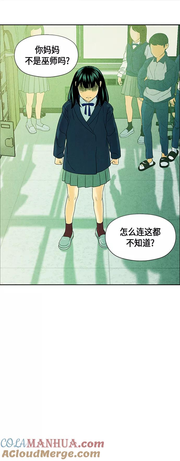 《未来的古董店》[第21话] 中岛（12） 第13页