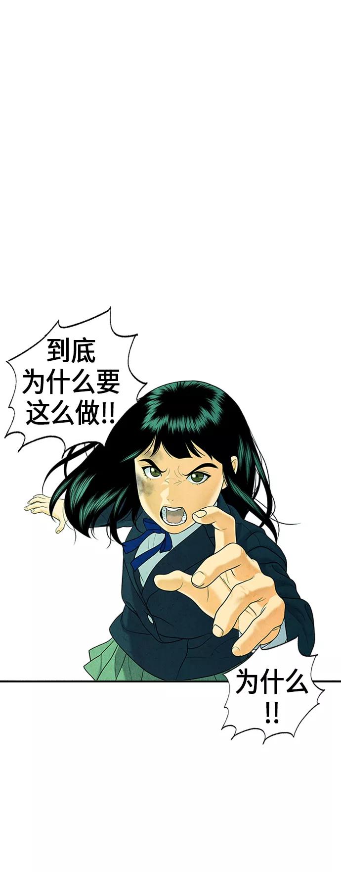 《未来的古董店》[第21话] 中岛（12） 第15页