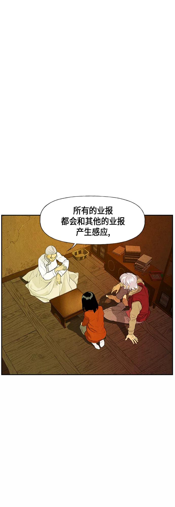 《未来的古董店》[第21话] 中岛（12） 第65页
