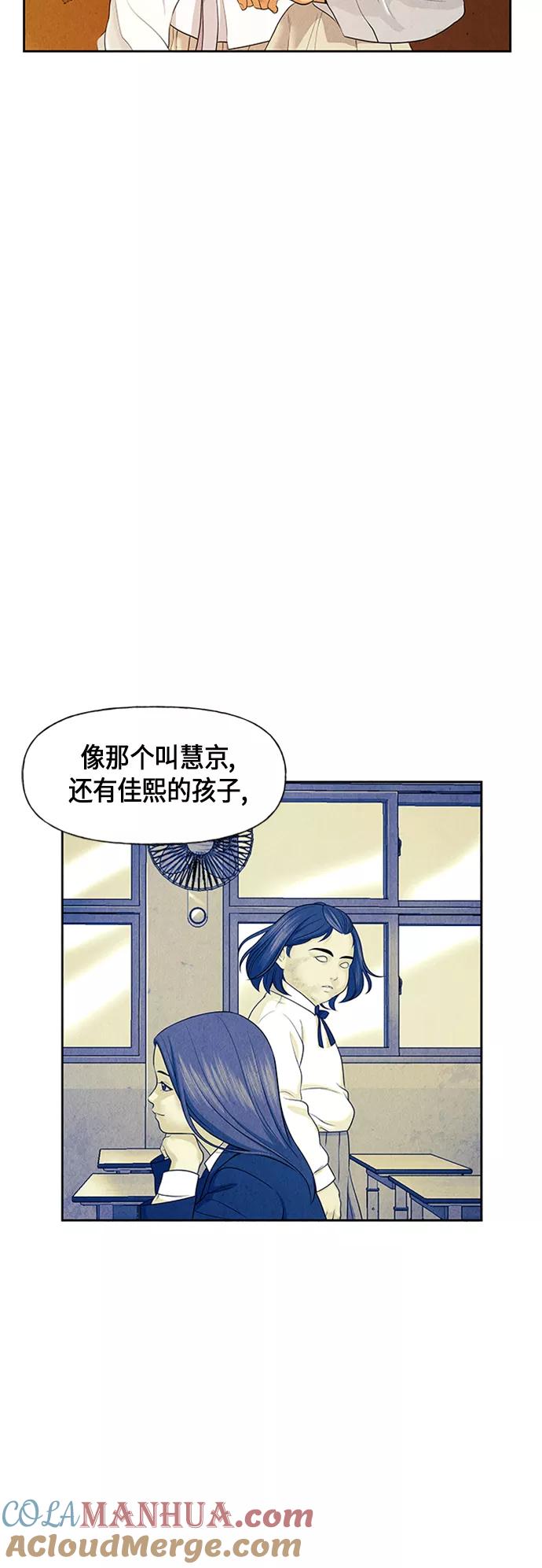《未来的古董店》[第21话] 中岛（12） 第67页