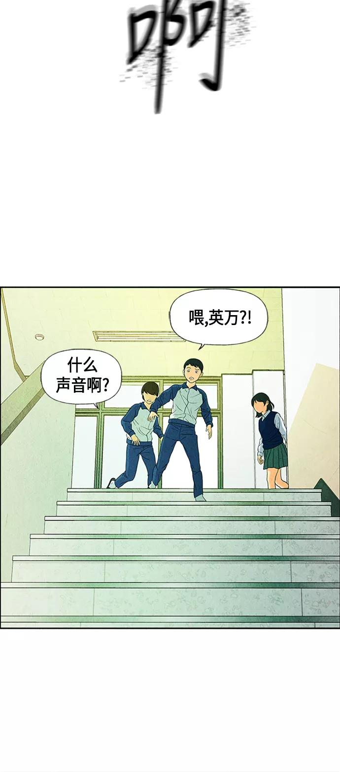《未来的古董店》[第21话] 中岛（12） 第48页