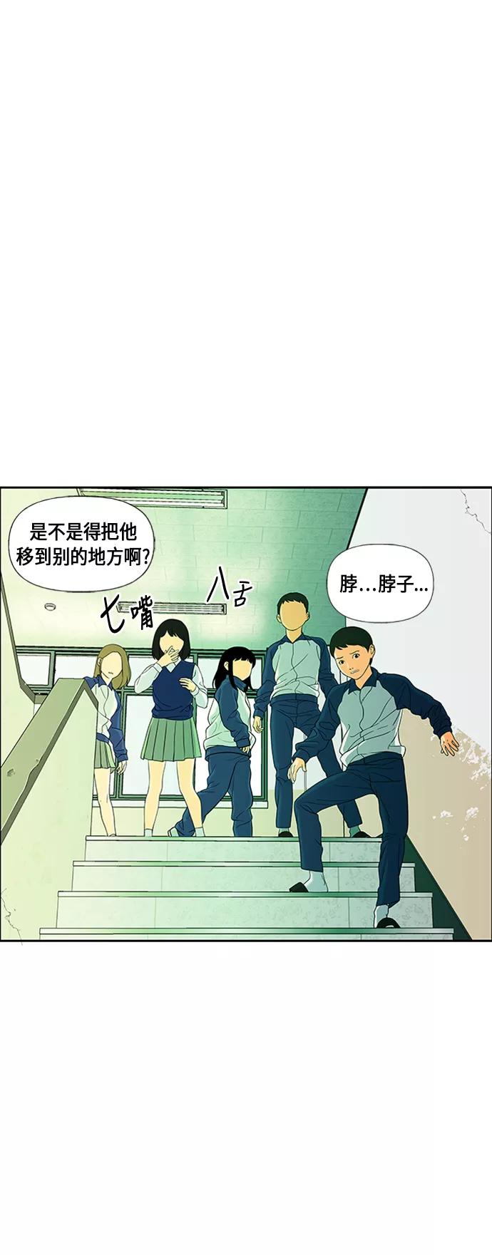 《未来的古董店》[第21话] 中岛（12） 第53页