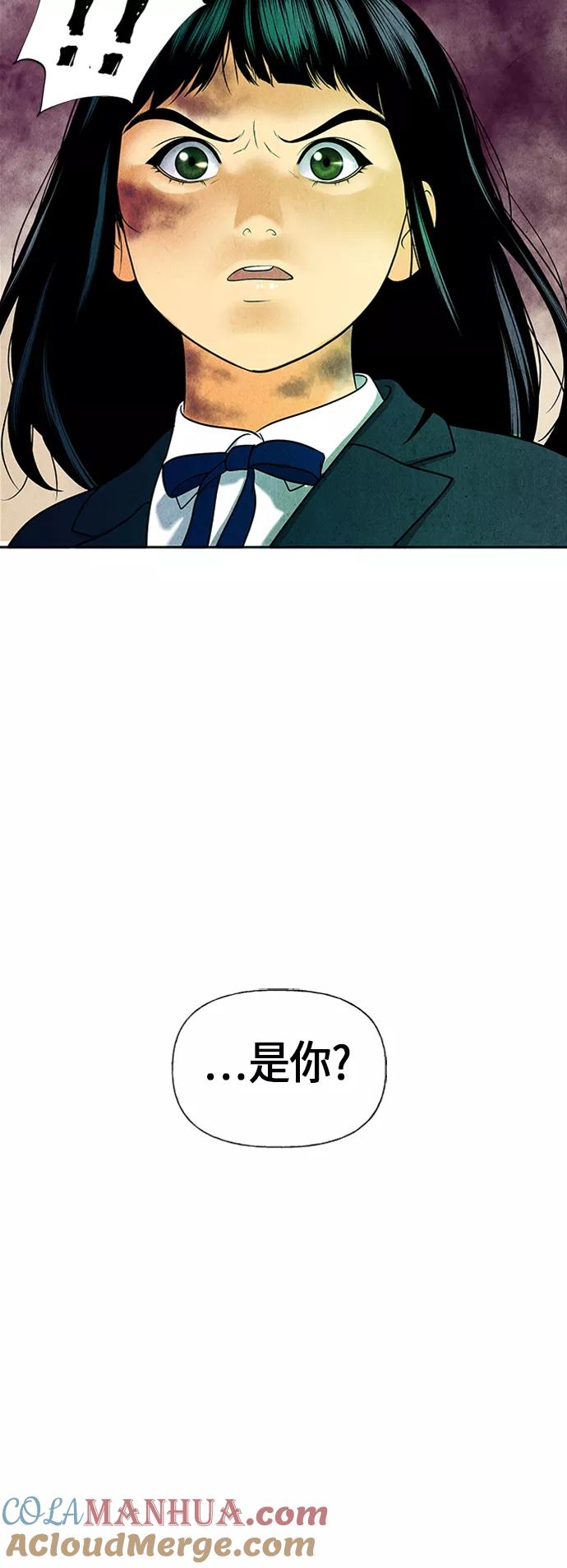 《未来的古董店》[第21话] 中岛（12） 第10页