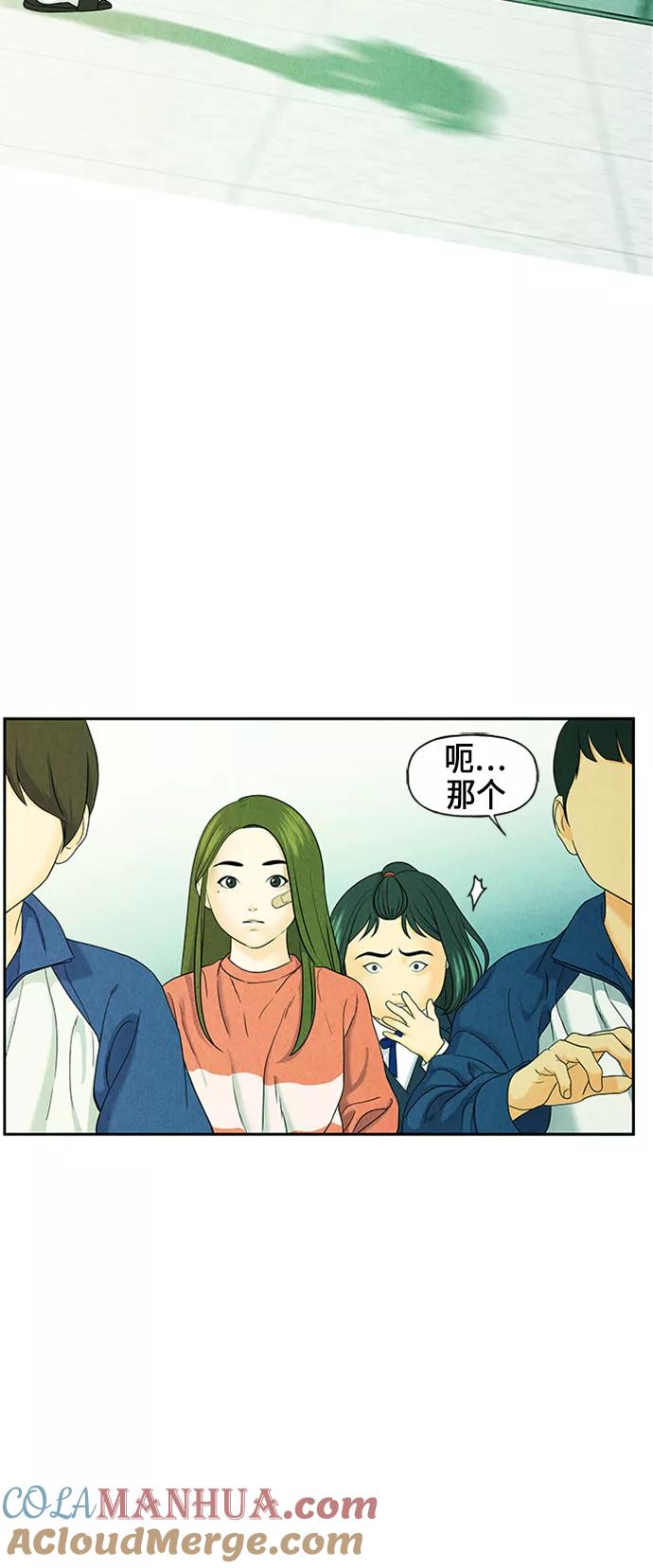 《未来的古董店》[第21话] 中岛（12） 第19页