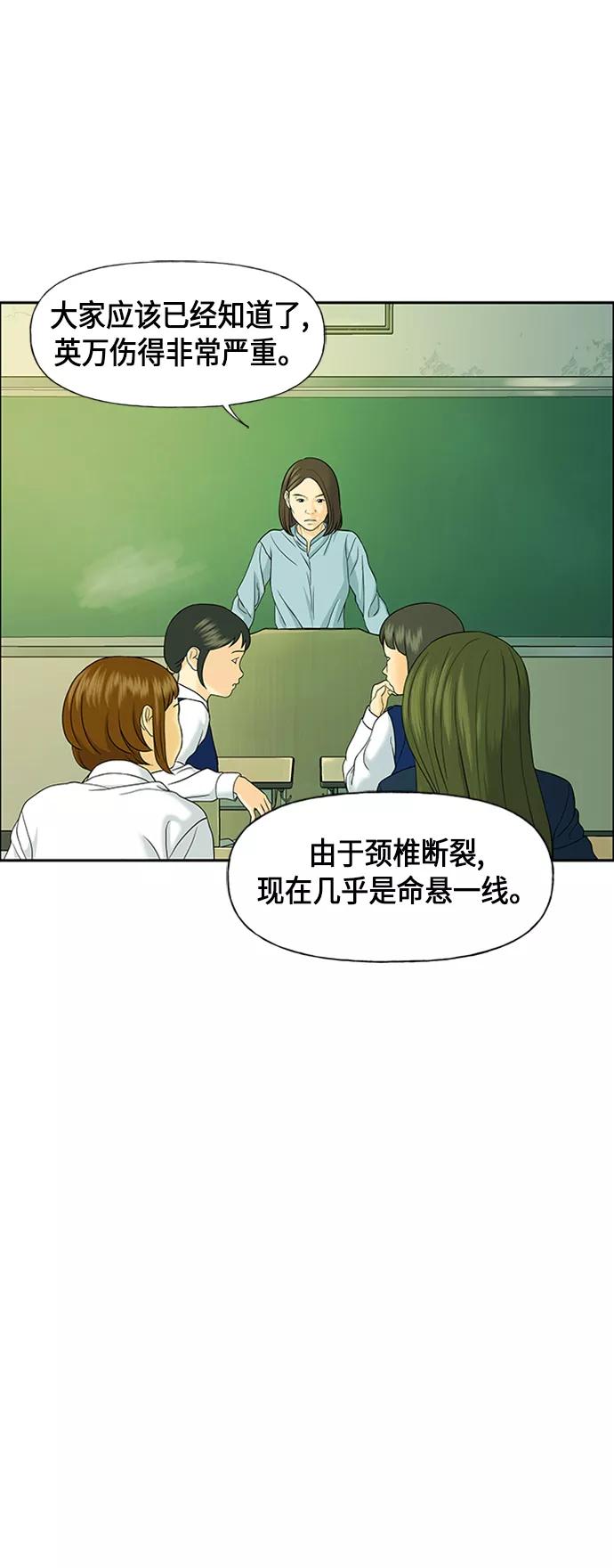 《未来的古董店》[第21话] 中岛（12） 第57页
