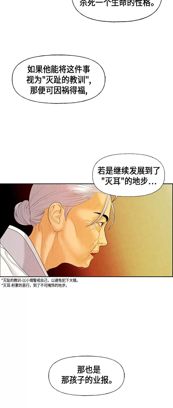 《未来的古董店》[第21话] 中岛（12） 第72页