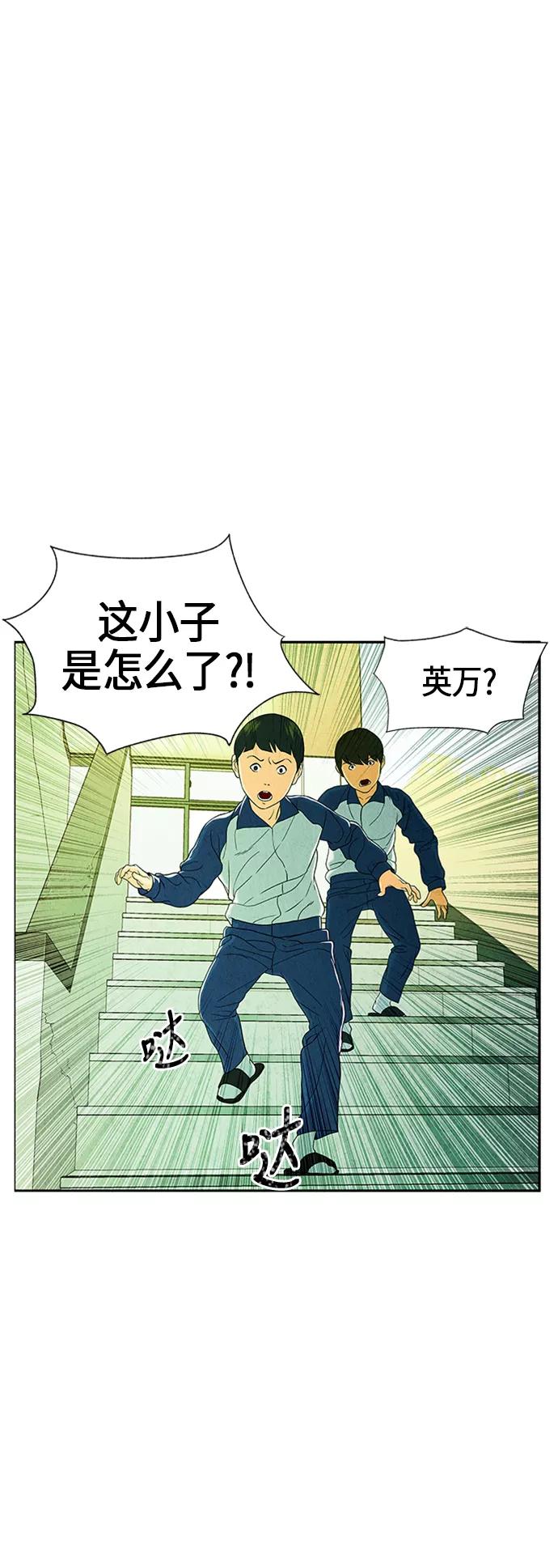 《未来的古董店》[第21话] 中岛（12） 第50页